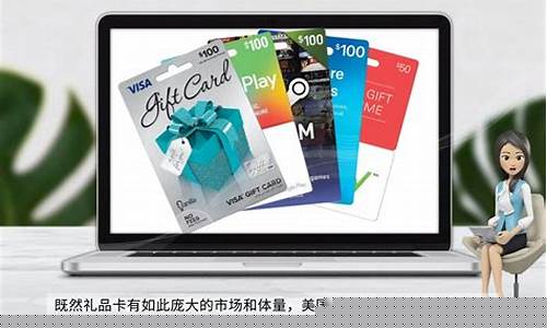如何快速变现礼品卡余额