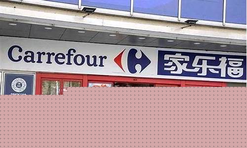 吐鲁番地区家乐福购物卡购买指南及优惠信息