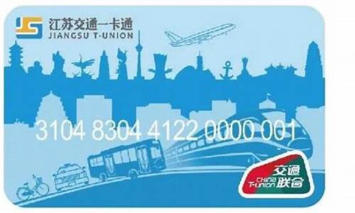 南通巨人一卡通使用指南和优势解析