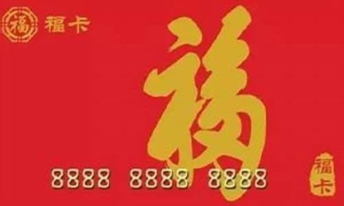 南充地区数字福卡回收服务全面解析如何高效利用回收平台