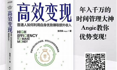 高效变现