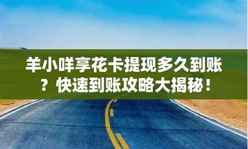 轻松变现快速到账