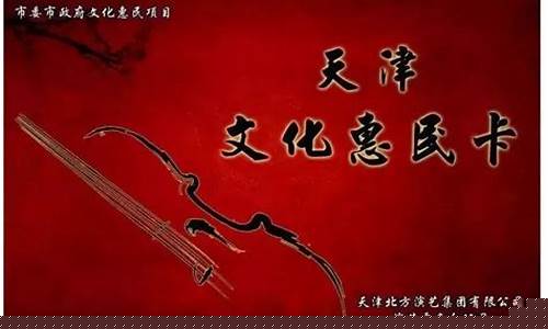 天津市智惠卡使用指南及办理流程解析