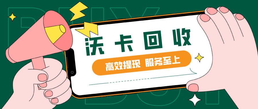 资阳地区纸质万里通券回收服务全面启动 助力节省消费开支(万里通券怎么来的)