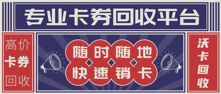 遵义C代金券领取攻略与使用指南(遵义购物商城)