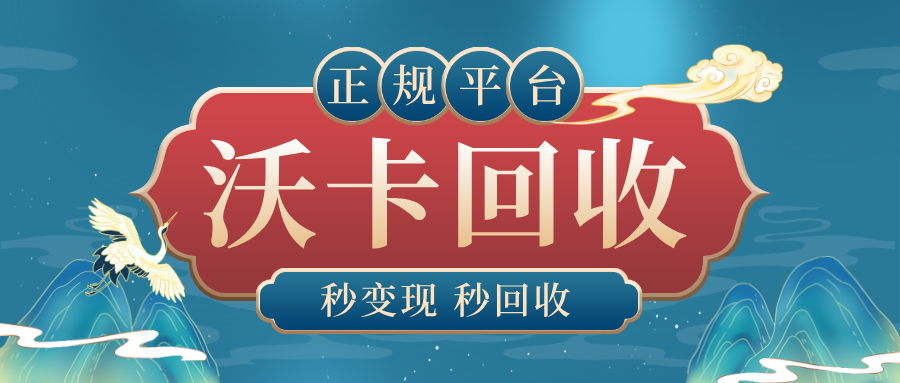 辽阳万里通积分卡使用攻略和优惠活动详解(万里通积分卡·回收到卡卡同盟)