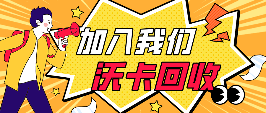 贺州地区数字福卡回收服务全面启动助力居民享受便捷生活