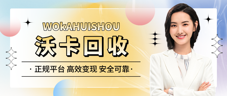 通化地区京通回收服务优势与市场需求分析(进通回收)