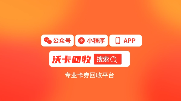 赣州地区支付宝消费券回收服务全解析(支付宝消费券有什么套路)