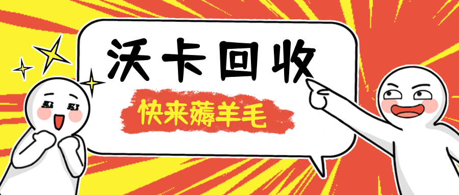 苏民通购物卡可在这些超市使用详解(无锡苏民通怎么样)
