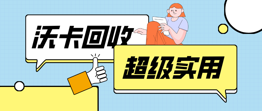 盒马鲜生礼品卡转让指南如何轻松实现快速交易(盒马鲜生礼品卡使用方法)