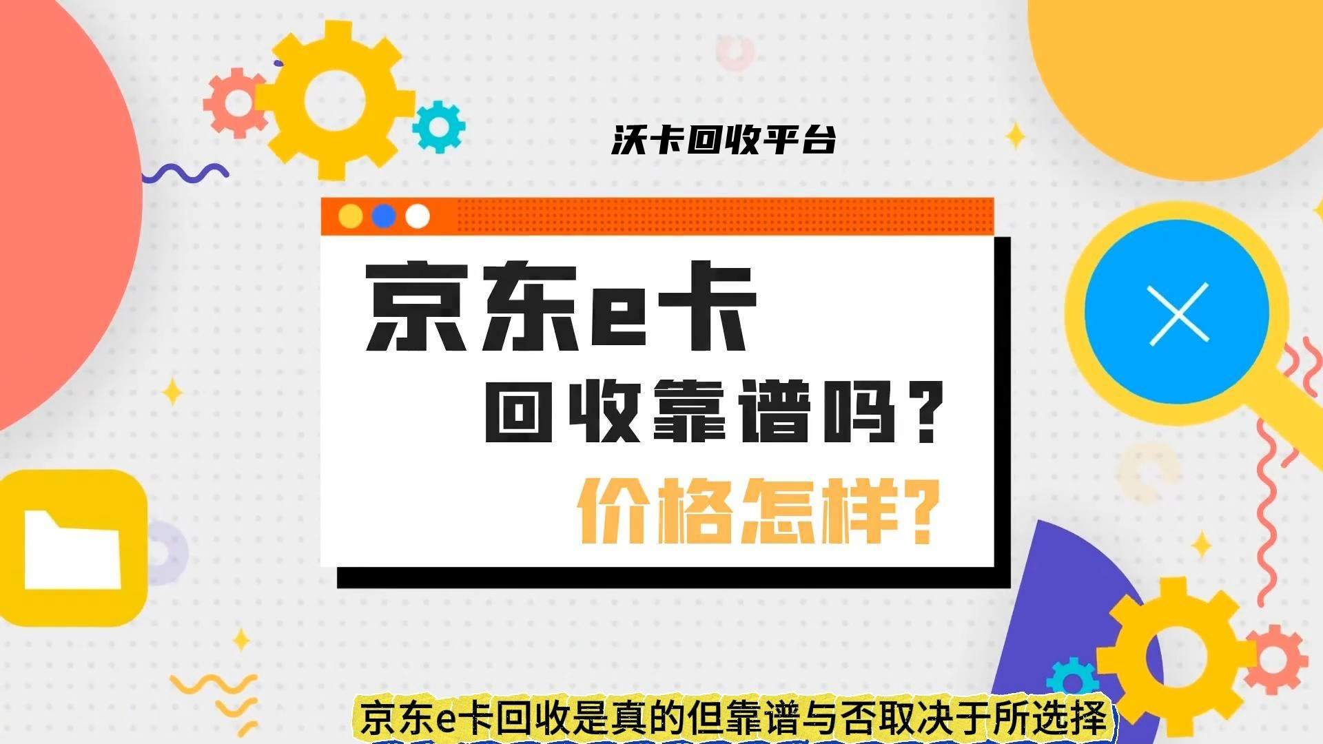 山东一卡通回收流程详细指南及注意事项(山东一卡通用完回收吗)