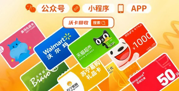 闲鱼回收京东卡靠谱吗——如何辨别真假避开回收陷阱(咸鱼回收出售京东卡)