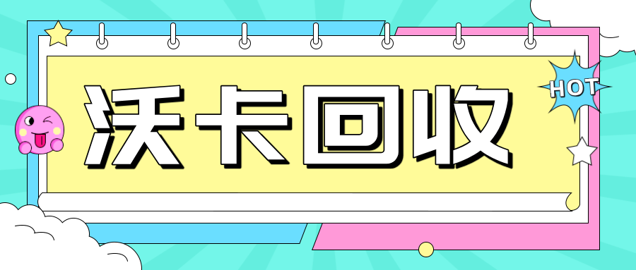 闲鱼回收话费卡在哪兑换最划算：兑换流程注意事项与省钱技巧(闲鱼回收话费卡的哪去了)