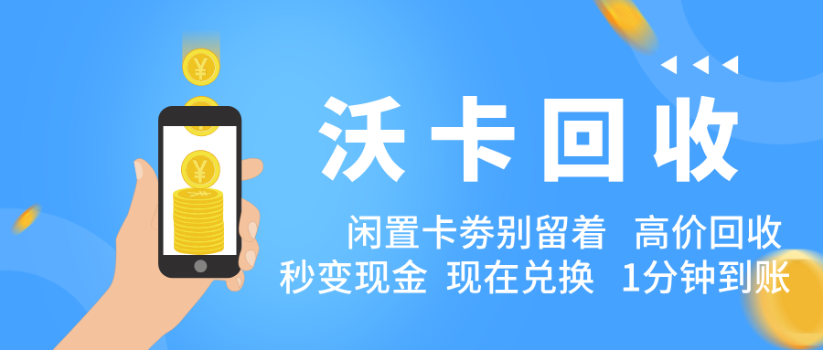 盒马礼品卡回收平台对比评测：正规渠道手续费与最佳回收选择(盒马礼品卡回收价)