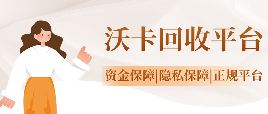裕福福卡如何回收兑换最新攻略——快速变现渠道与省钱技巧(裕福福卡的钱可以取出来吗)