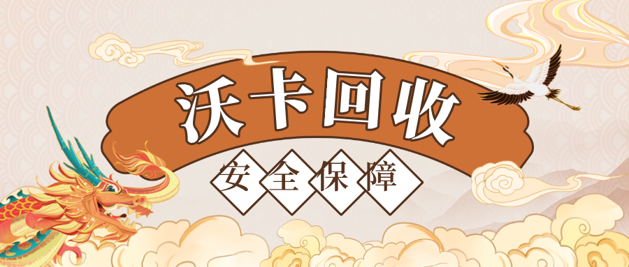 购物卡回收盈利模式犯法吗：从法律税务到实操的全面解读(购物卡回收怎么盈利)
