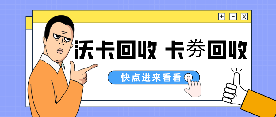 美团礼品卡回收网站：快速变现攻略与最高回收率揭秘(美团礼品卡收了之后怎么退回)