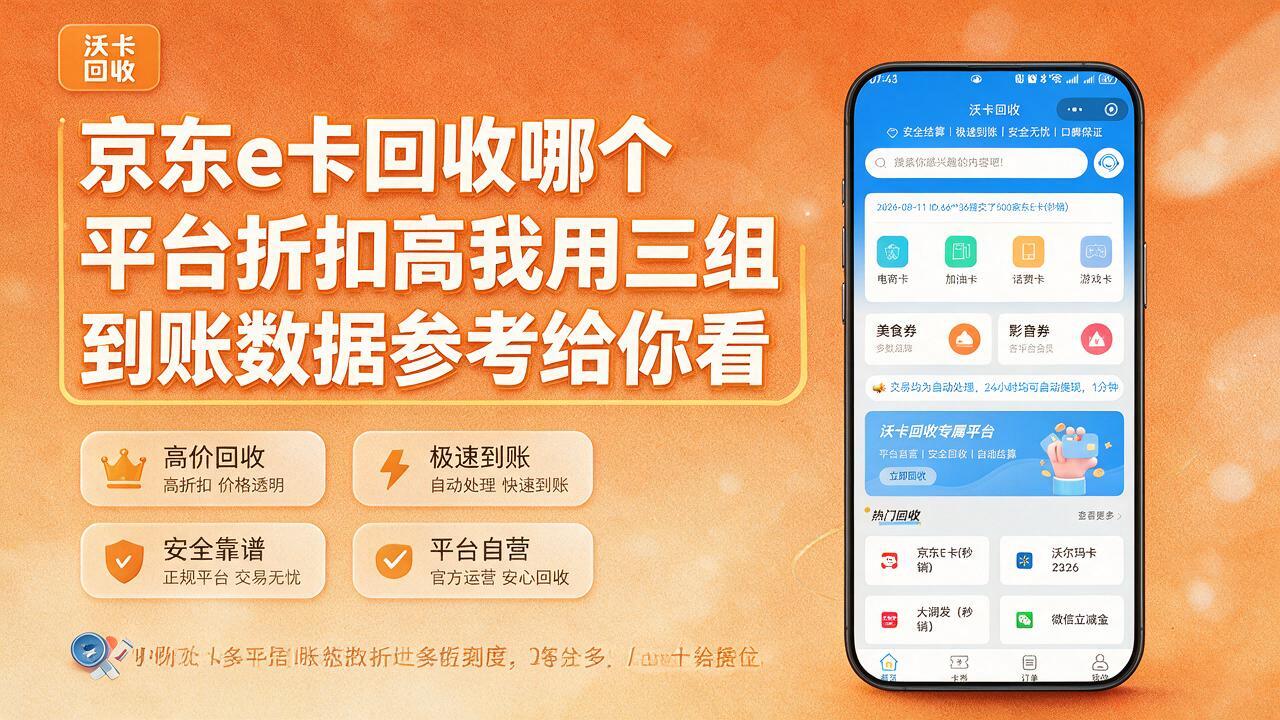 柳州京东e卡回收