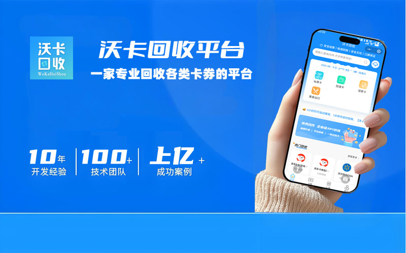 京东卡回收哪个平台不压价？对比了四家之后我换了渠道
