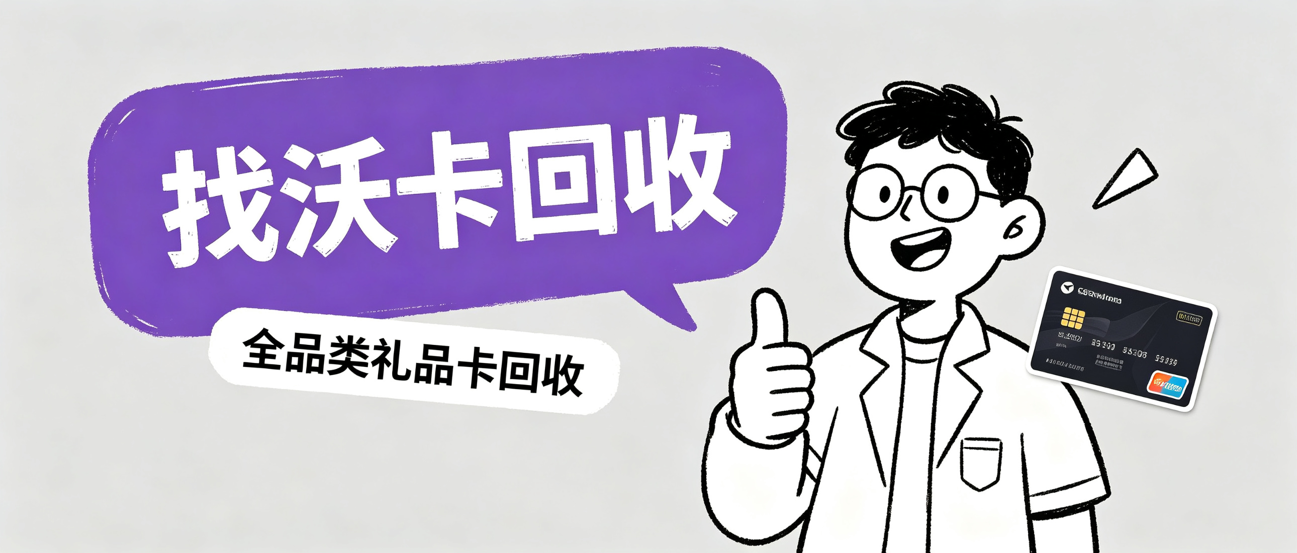 e卡回收价格总被压？三张卡实测后，我把靠谱渠道摸清楚了