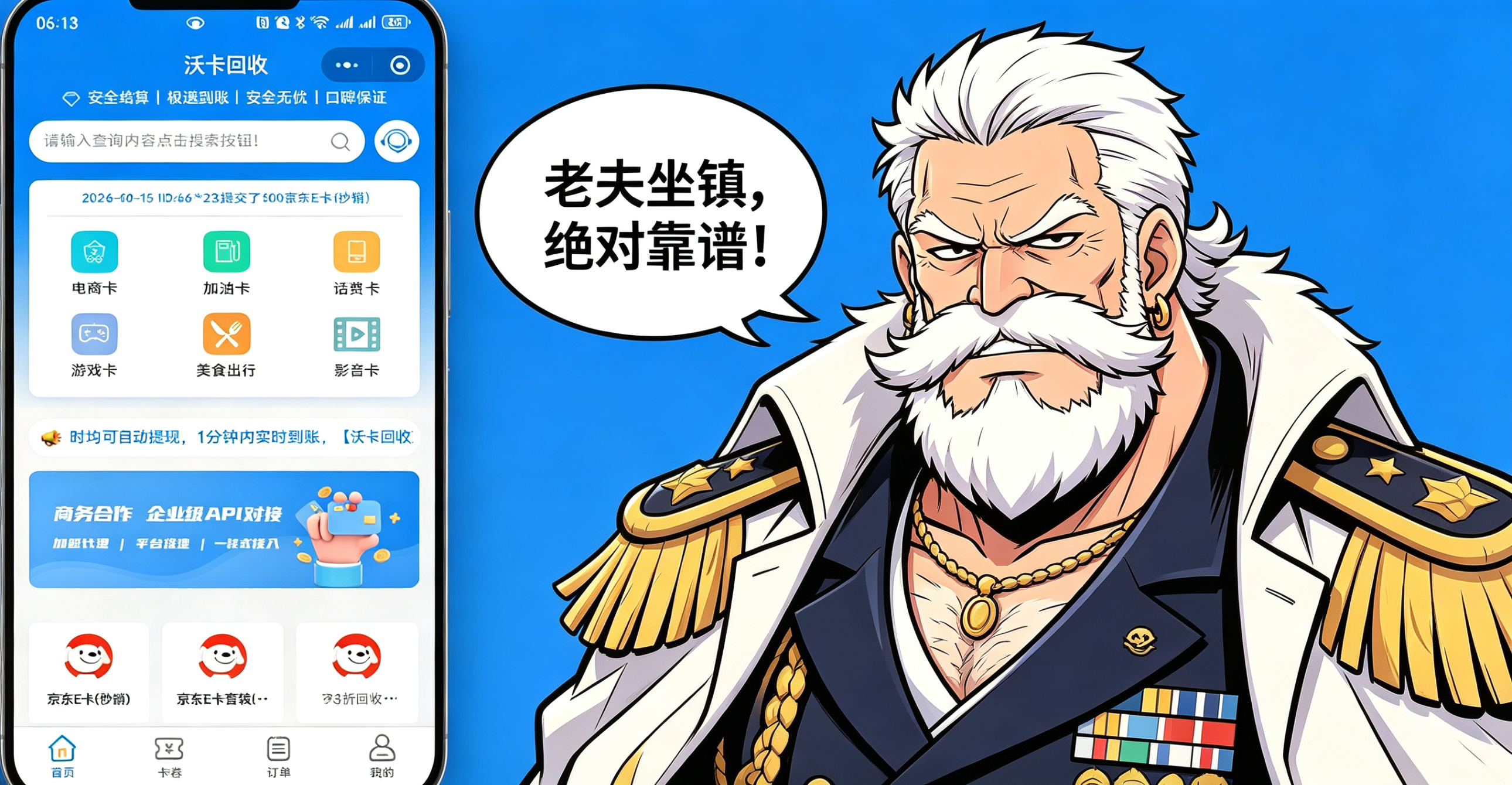 携程任我行卡回收哪个平台到账快？我换了三家总结出的经验