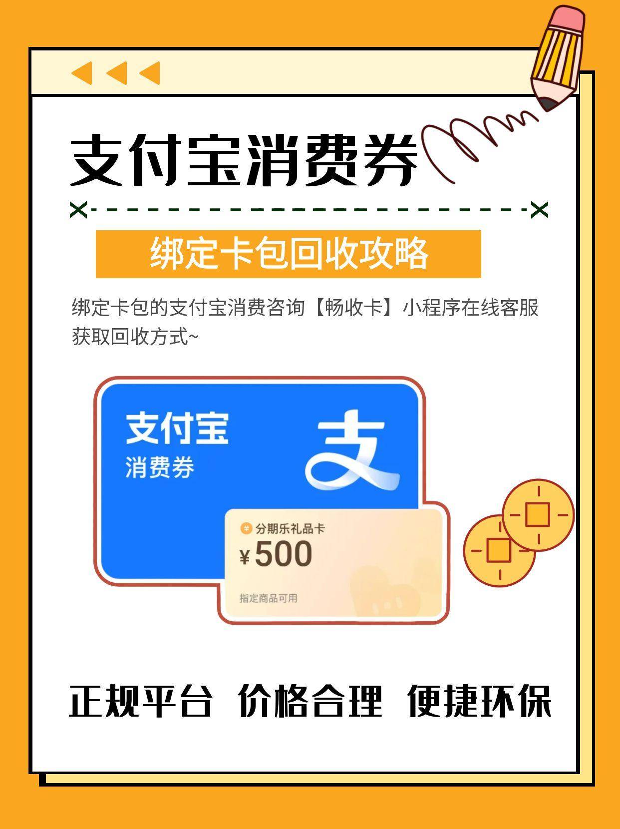 手里回收购物卡哪种方式不踩雷？我换了三张卡才摸清门道