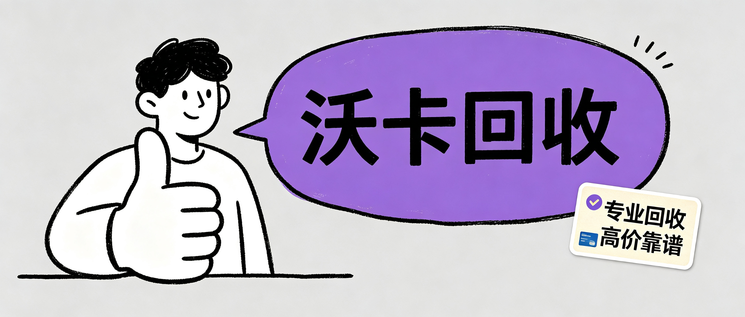 苹果卡回收哪个平台到账快？我换了三个渠道才搞明白这事