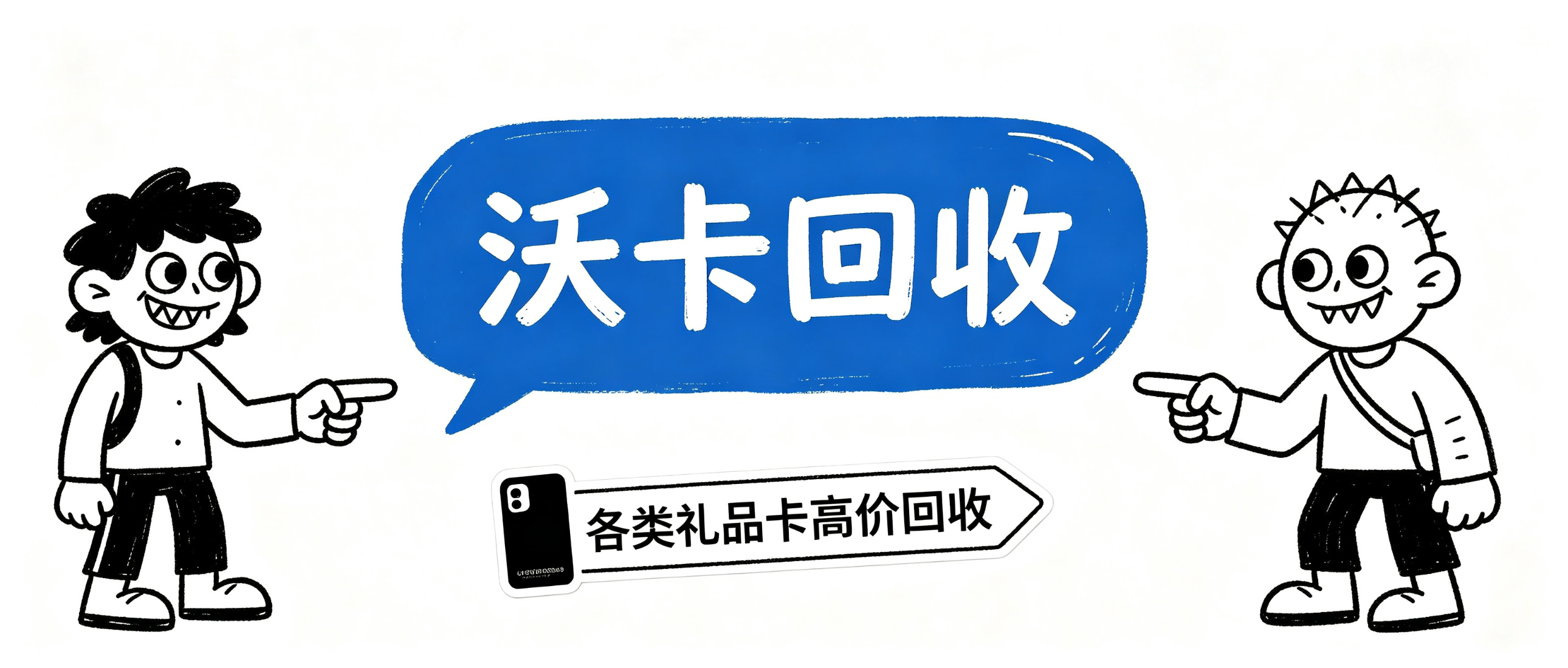 美团礼品卡回收哪个平台更省心？手里三张卡试出来的经验