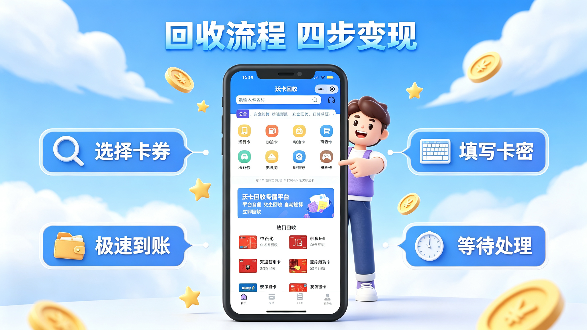 杭州市民卡充值卡回收，这玩意儿比想象中麻烦多了