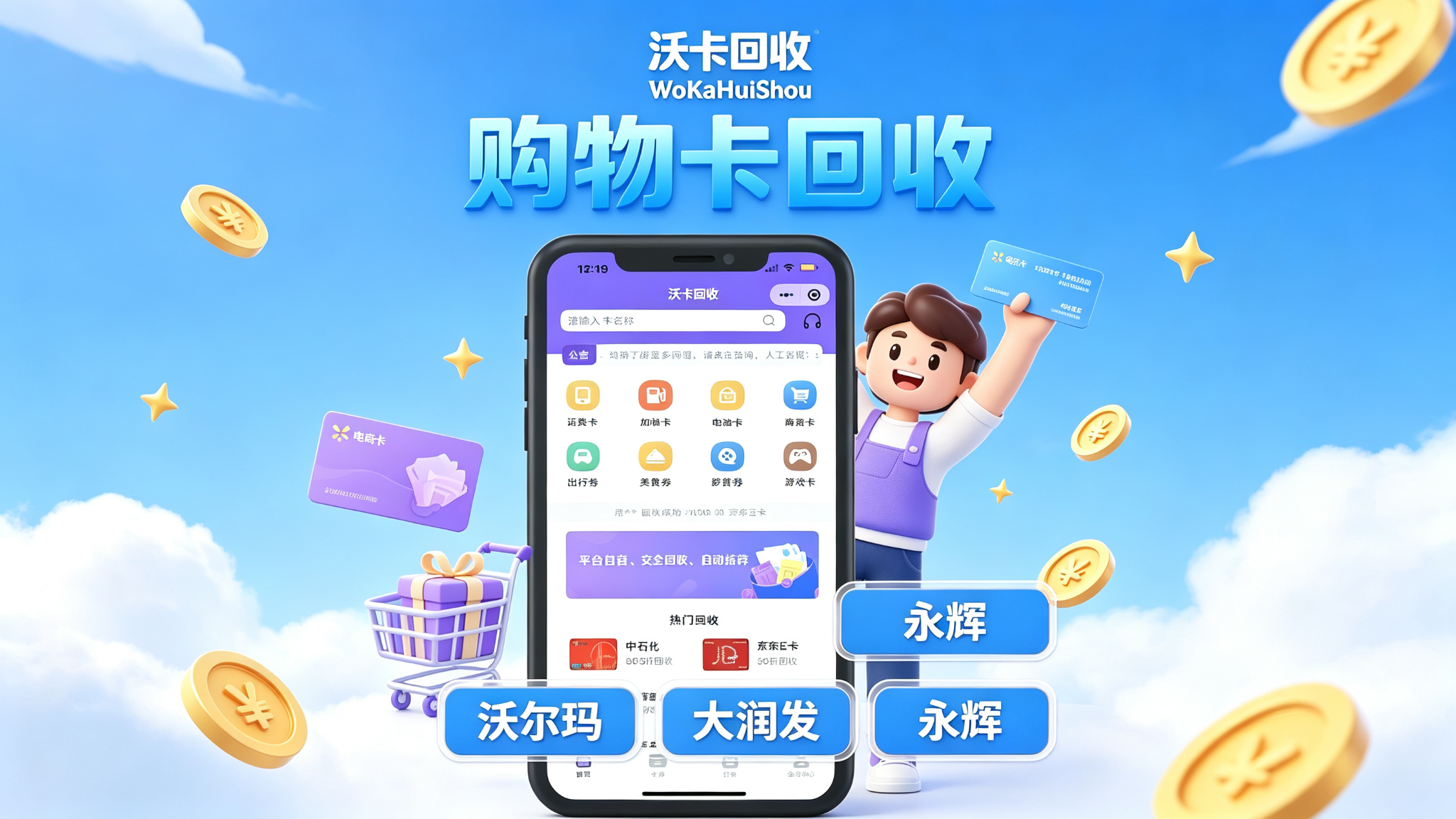 手里那张沃尔玛购物卡过期前一周才想起来用