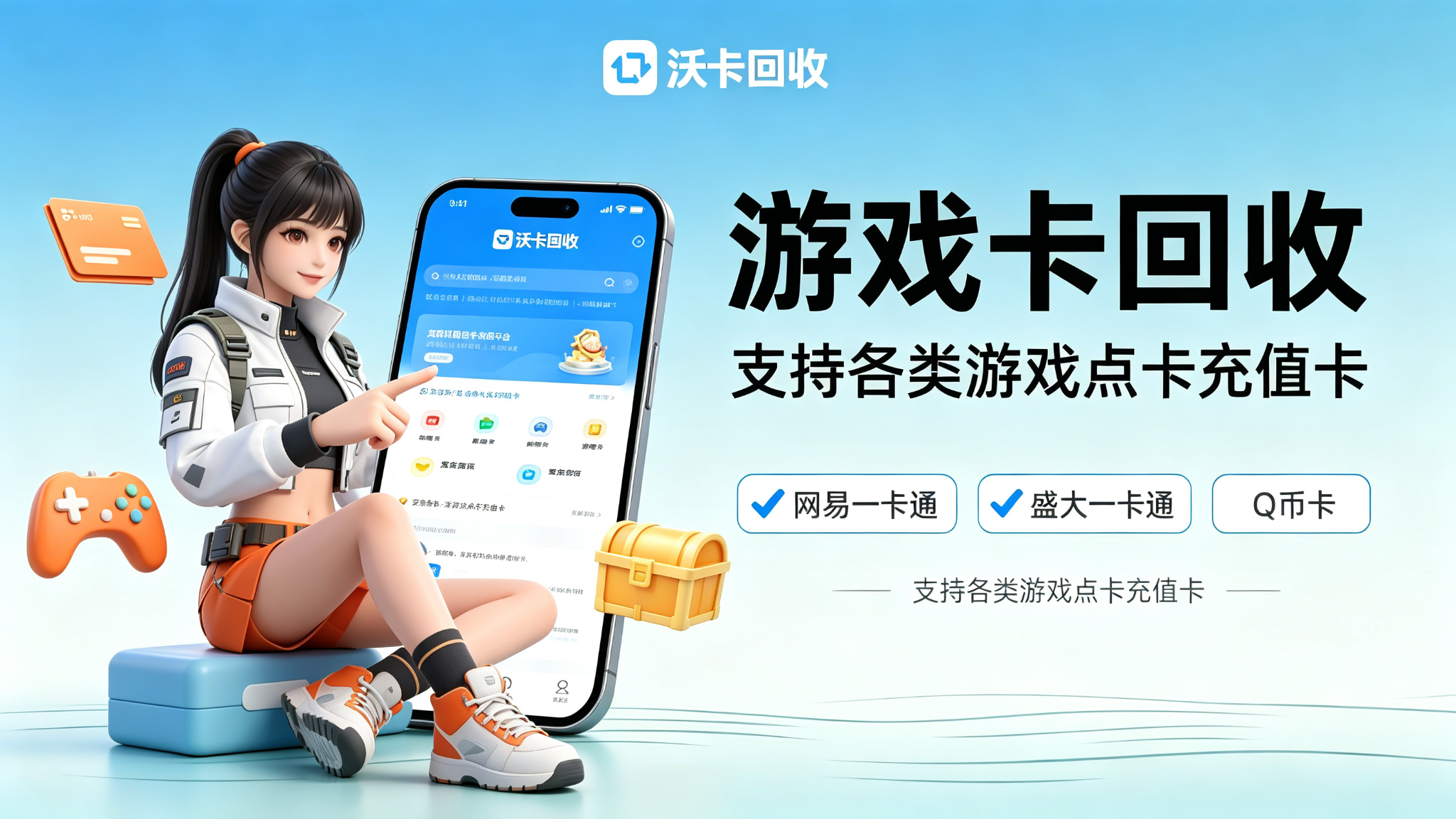 元祖食品卡放着也是过期,回收价比我想的高一点