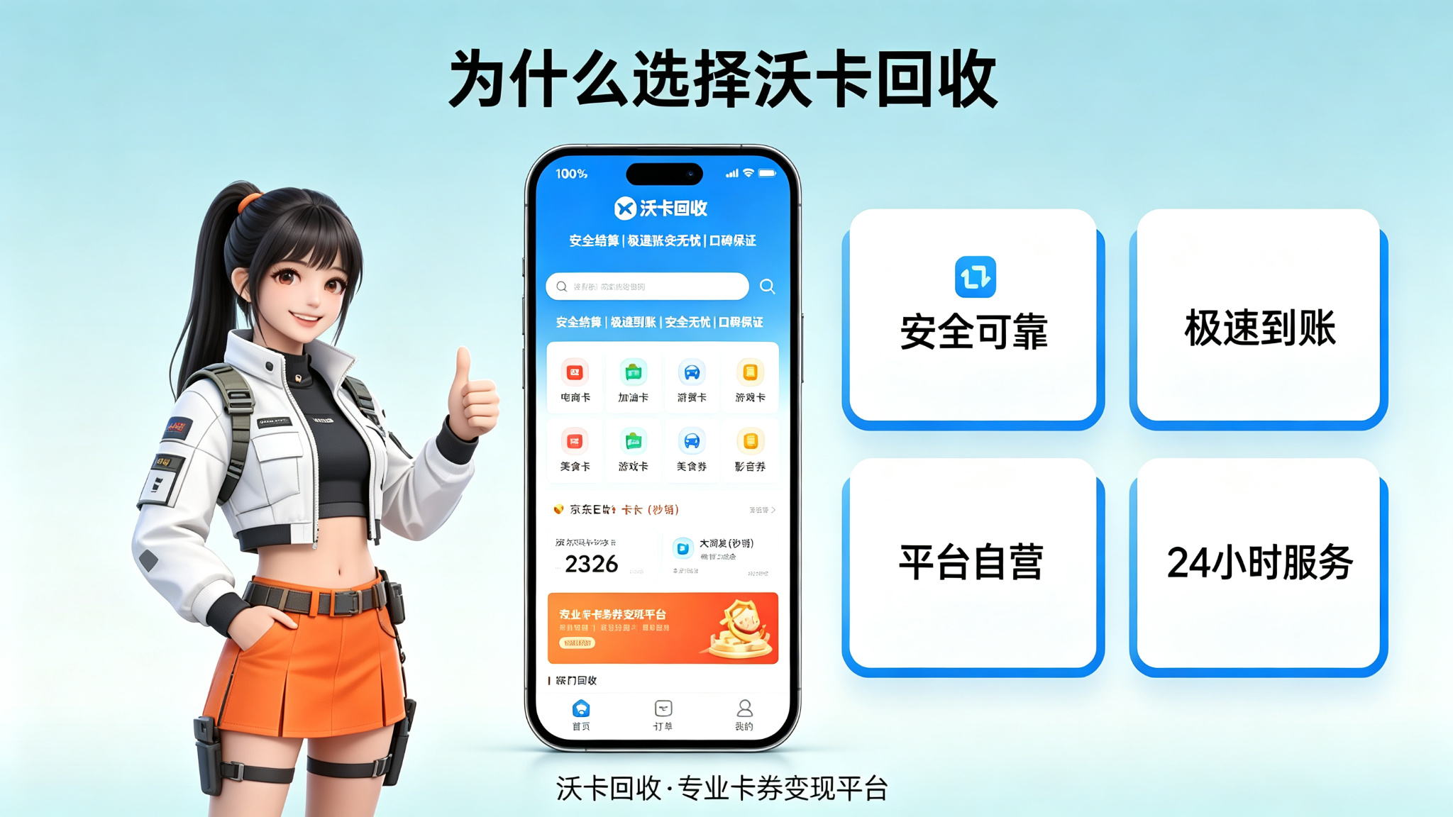 手里那张300块点卡，问了一圈回收价最低给了5折