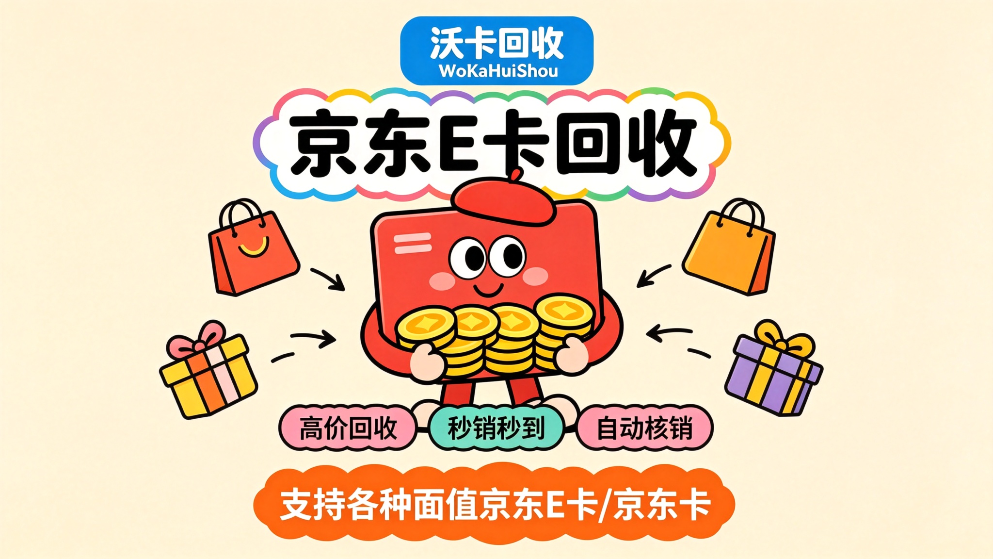 壹卡会壹钱包里的余额我都快忘了,差点过期才想起来