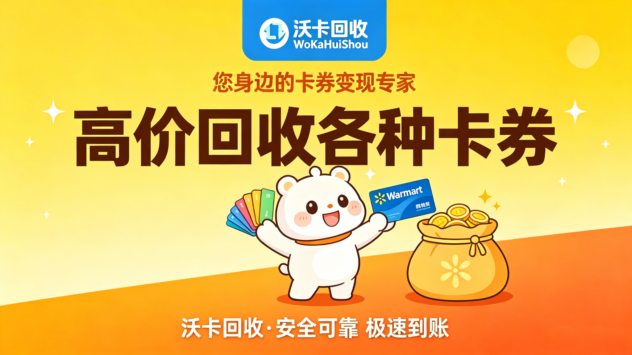 手里那张大众点评卡快过期了,回收到底能换几个钱