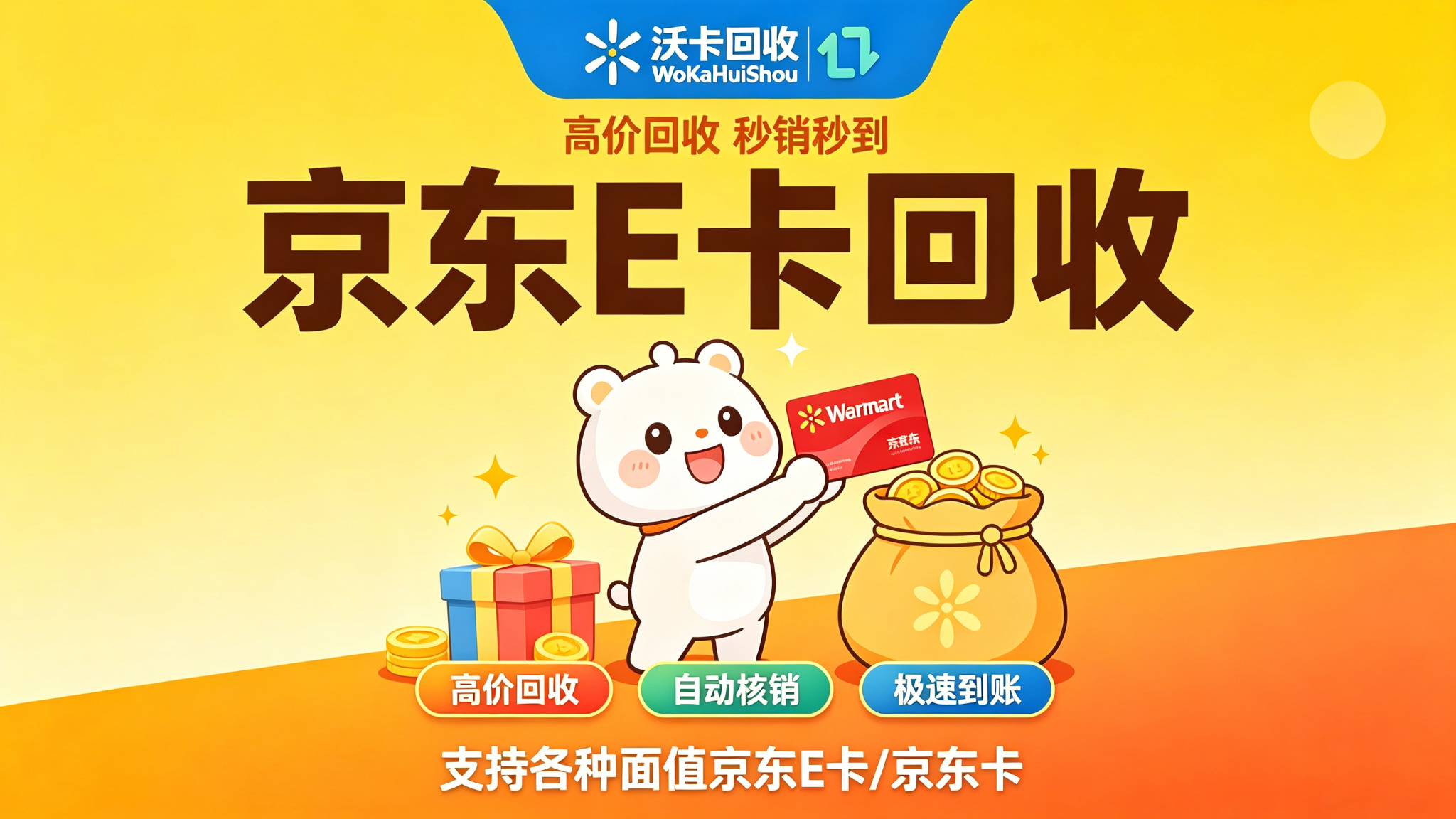 手里那张大众E通卡,500块放了三年没动过