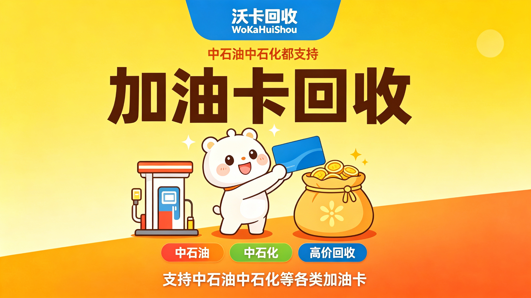手里两张购物卡快过期,回收平台试了一圈才回本