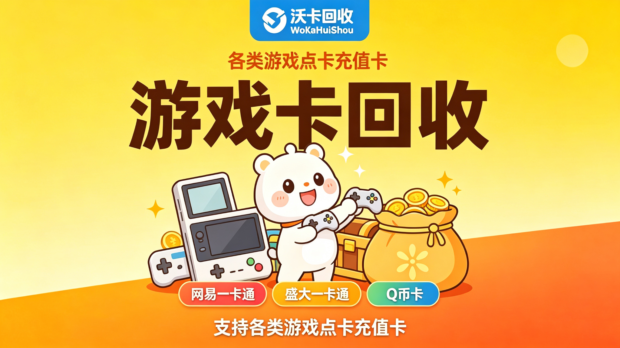 手里那张永辉卡放了小半年,差点过期才想起来变现