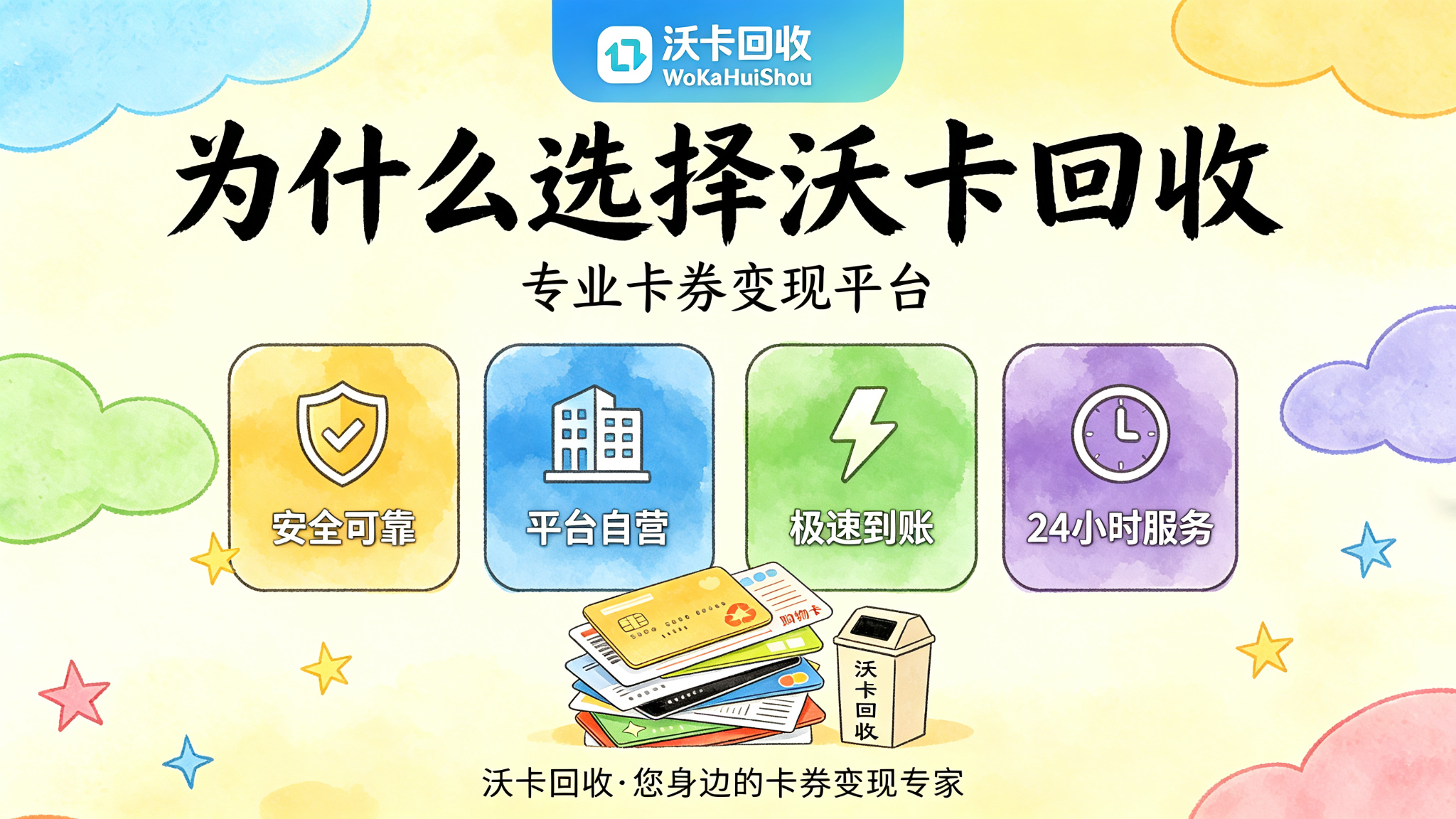 开心卡变现我跑了四个渠道，最后还是这家省心