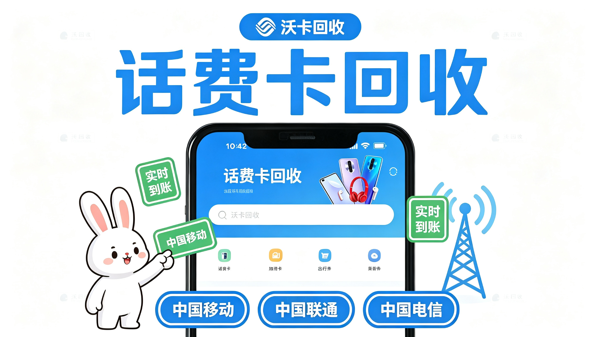 手里的携程卡还有俩月过期,不变现真浪费