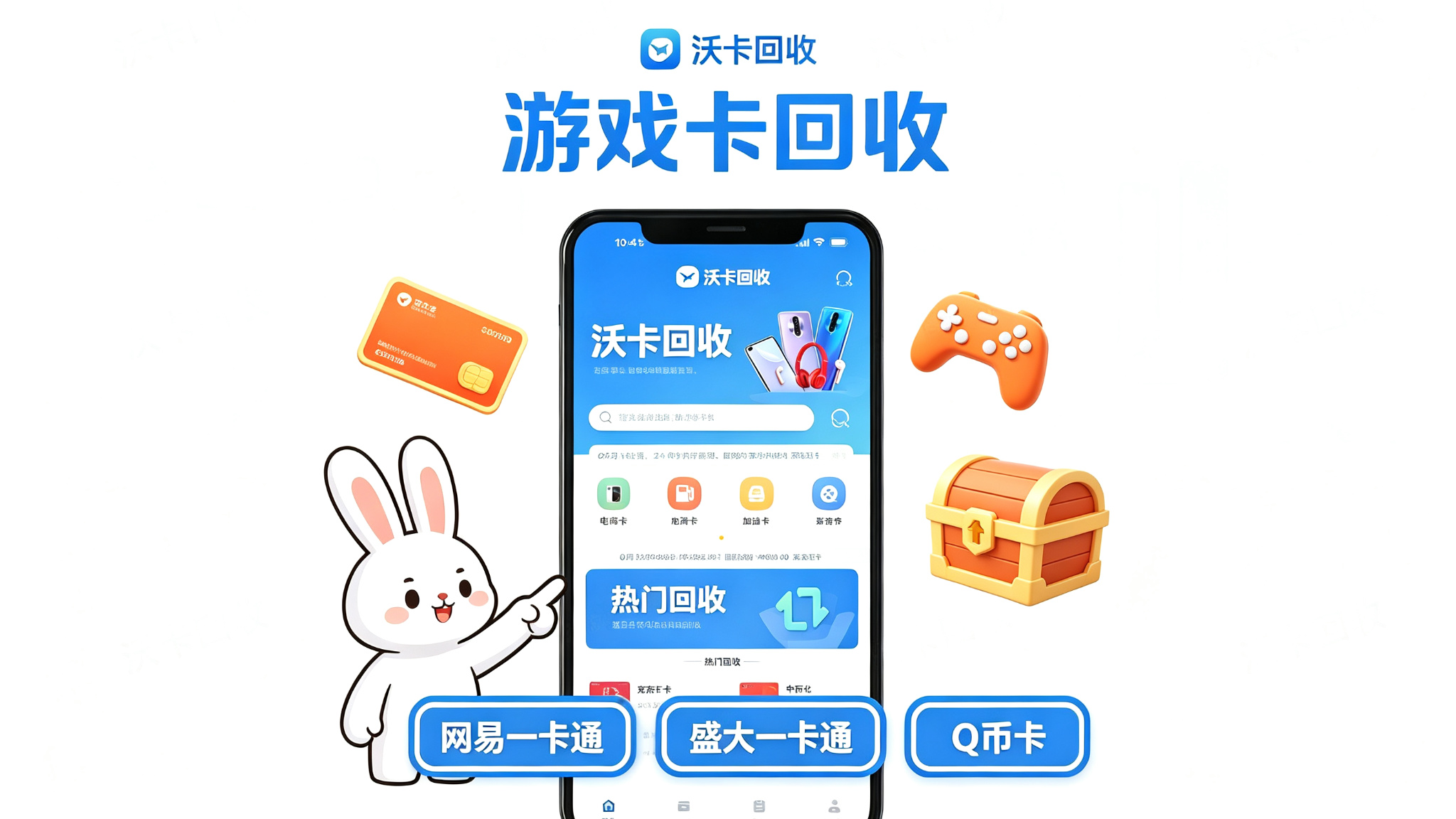 网易一卡通还有几百没花,我打算把它处理掉