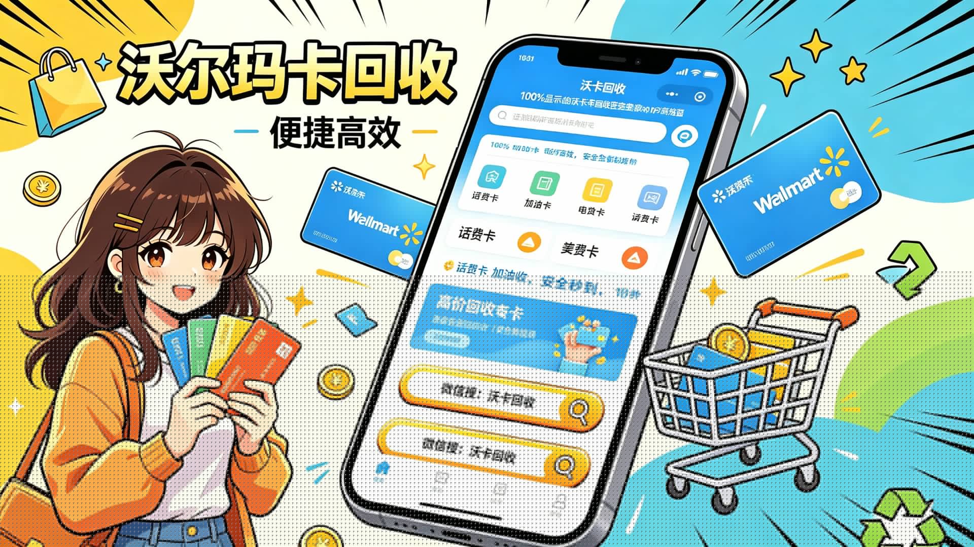 手里那张银座卡拖了两个月，差点放过期