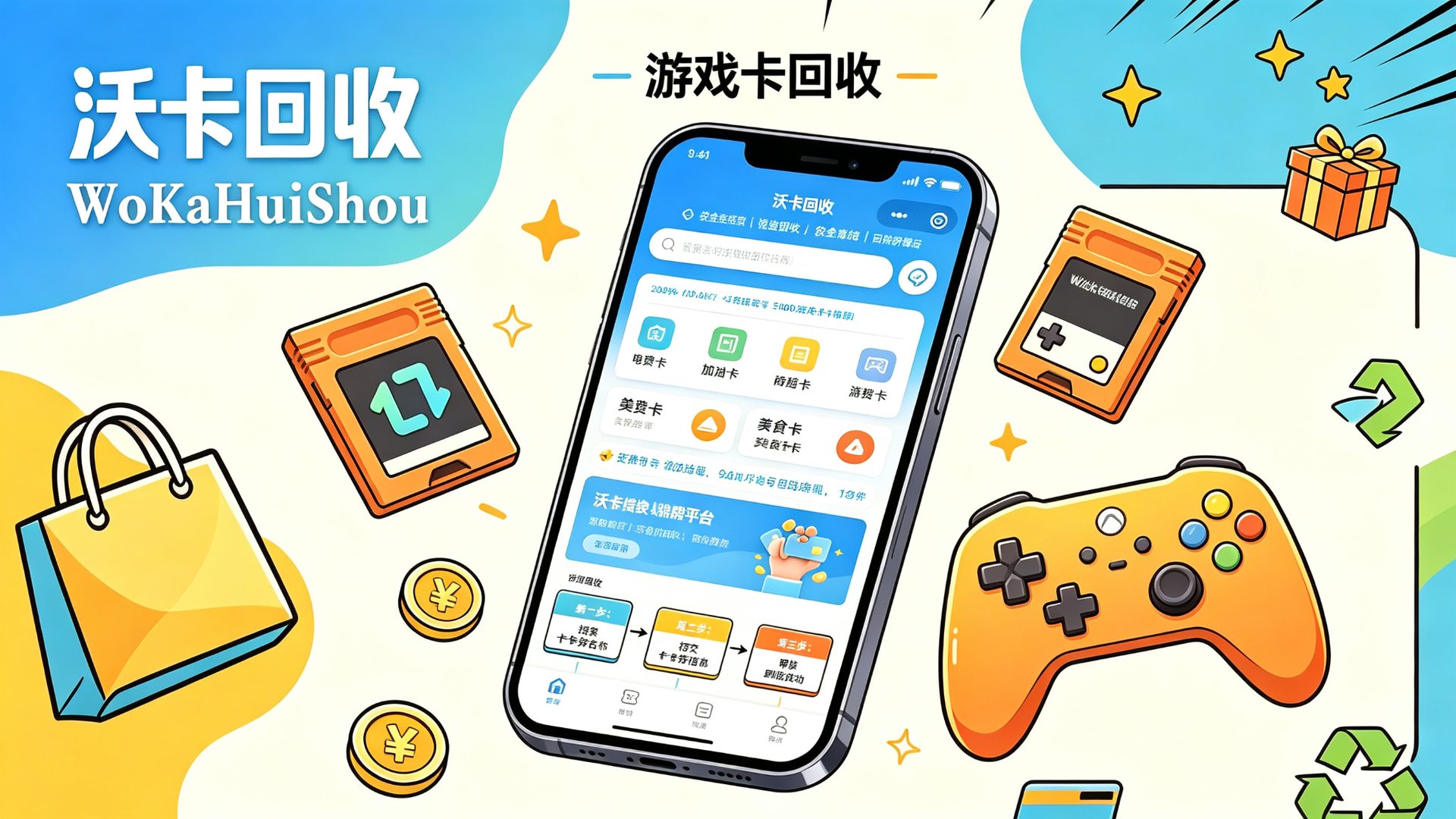 携程卡套装回收三个渠道对比，到账最快的不是闲鱼