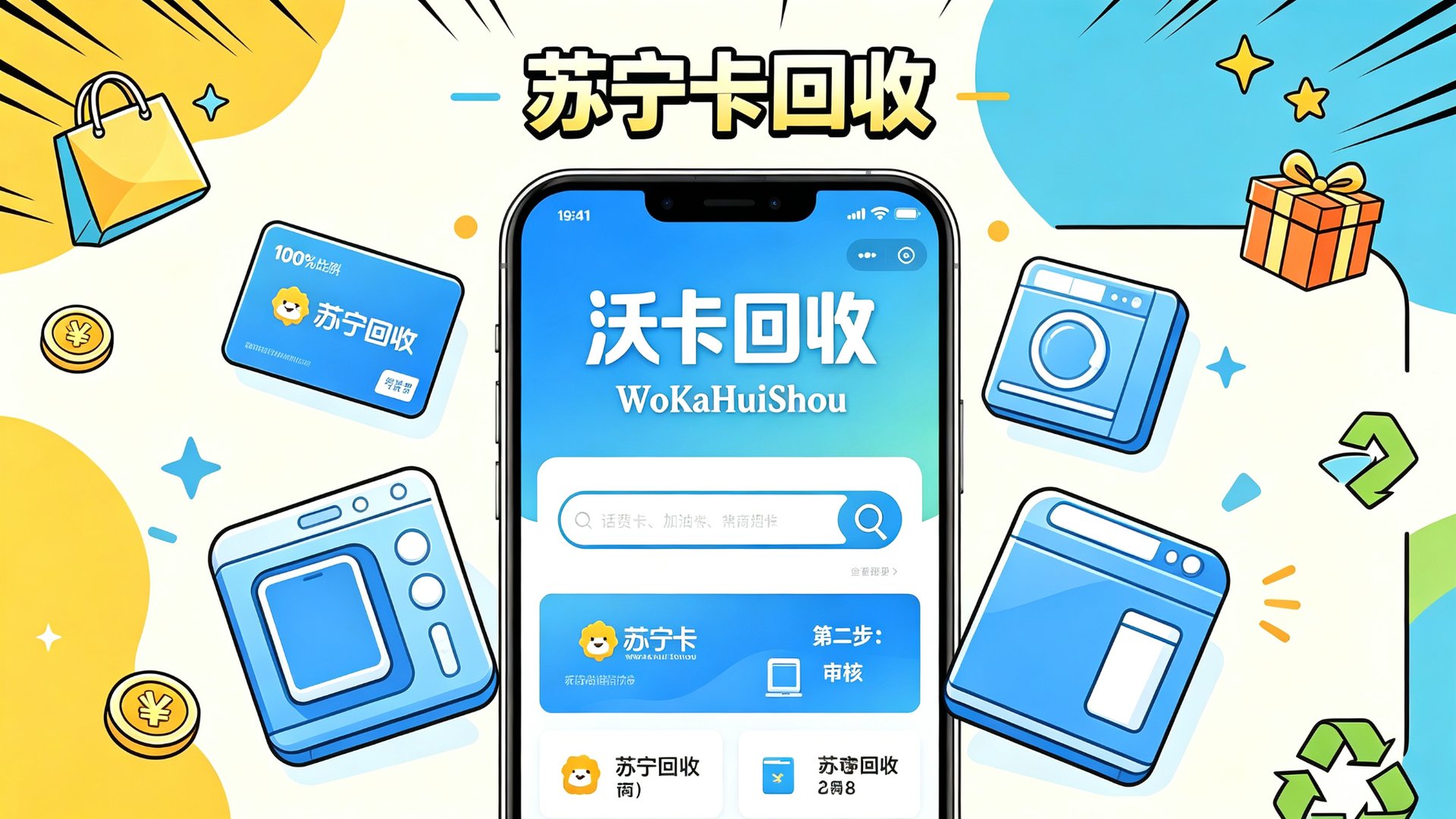 淘票票代金券回收折扣能到多少?2026实测三家平台对比