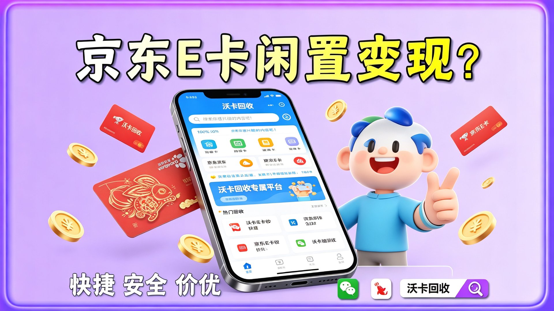 京东福粒卡闲置半年，差点当成垃圾扔了