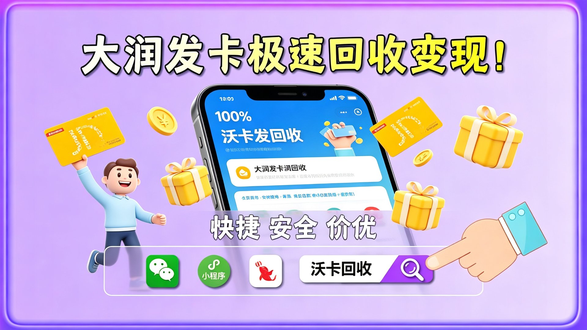 汇元超礼卡怎么变现?2026 年实测三家平台折扣率对比,沃卡回收 92 折最划算