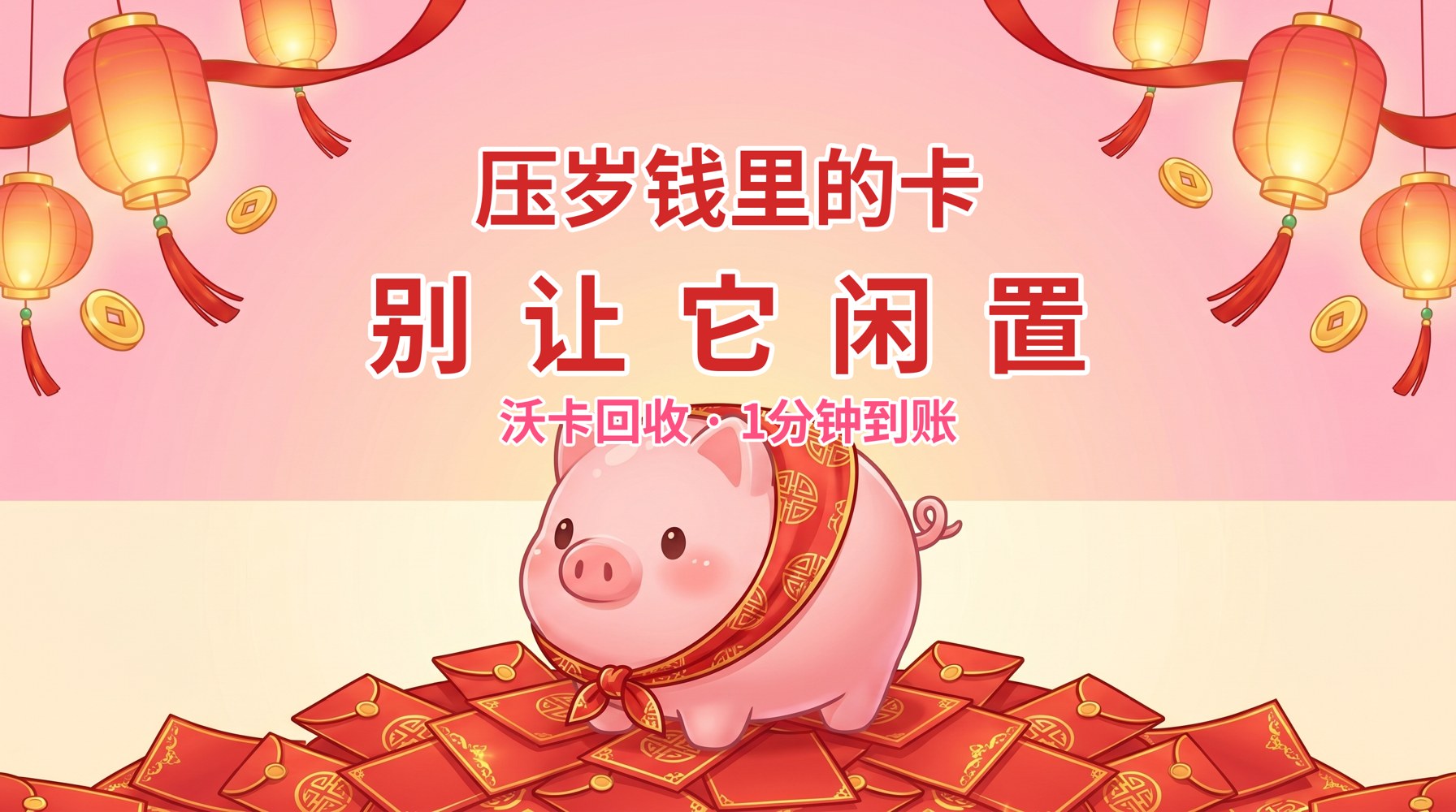 瑞祥全球购白金卡回收去哪儿?我换了三家平台才敢讲这件事