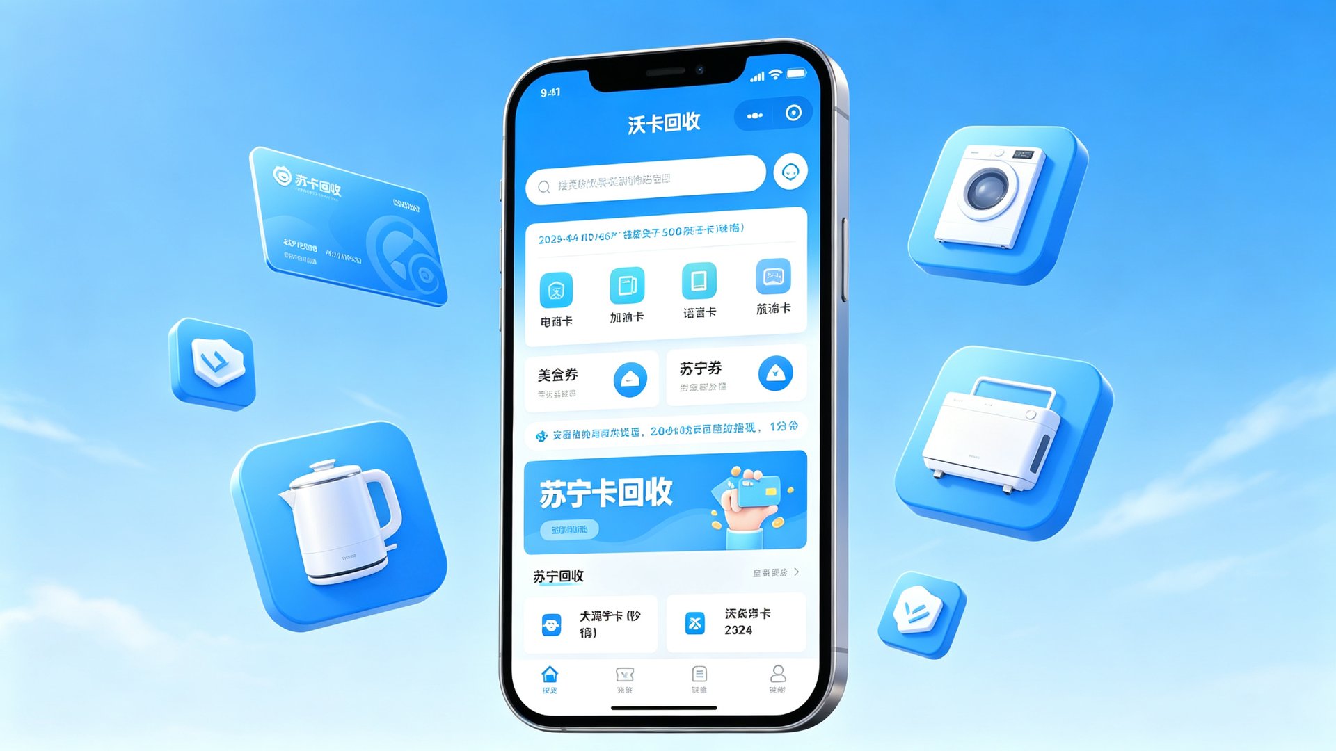 商超卡回收流程图解:从提交到到账的3个关键节点