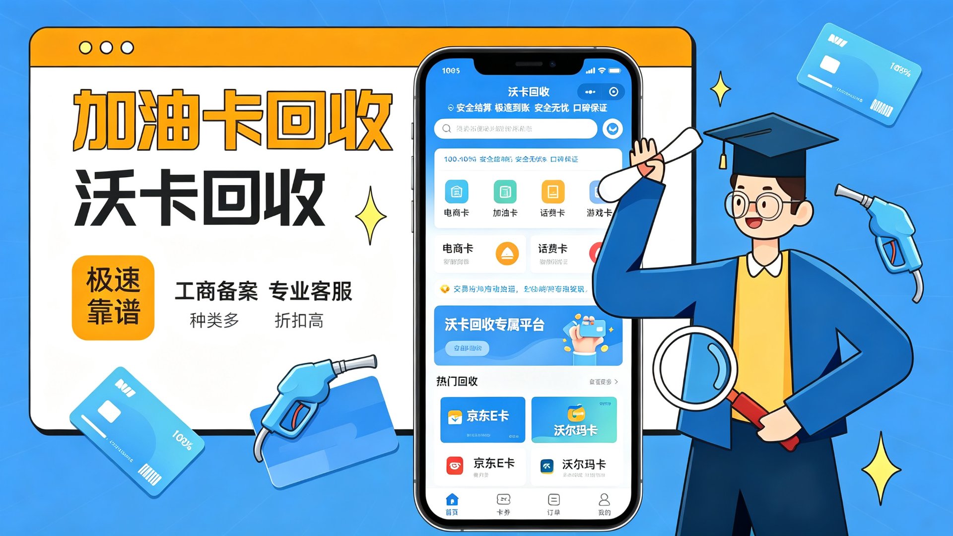 联通话费卡闲置怎么办?三种处理方式对比回款速度 | 沃卡回收