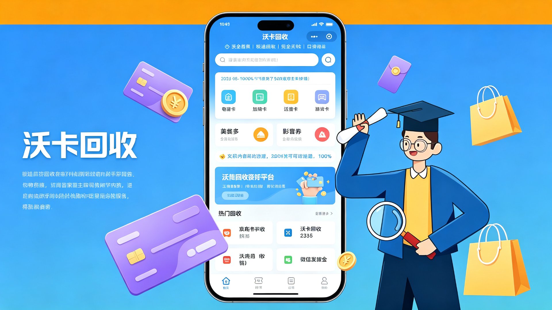 瑞祥全球购白金卡能在沃卡回收换成现金吗?3 家平台到账速度横评